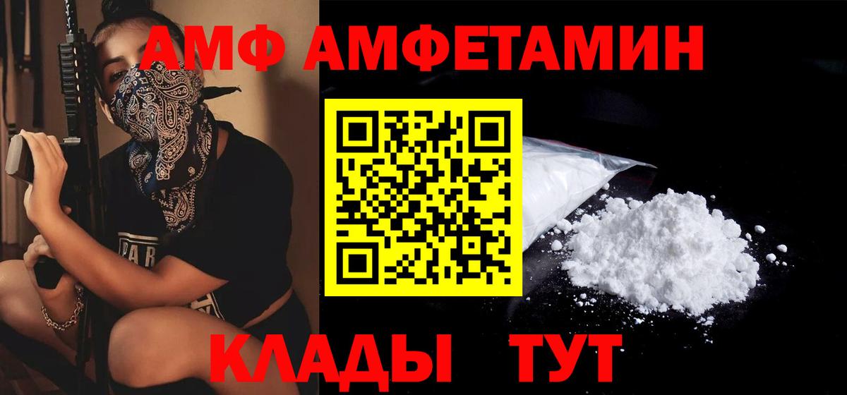 Рославль  Amphetamine Розовый  Амфетамин  Вход с VPN 