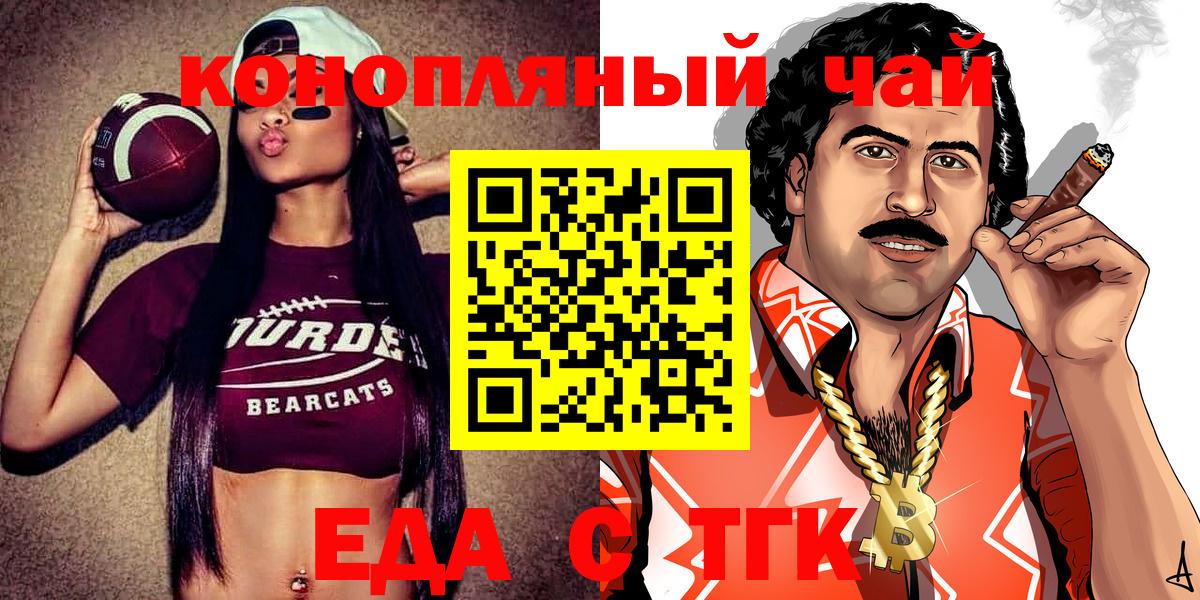 Canna-Cookies конопля  Вход с VPN  Рославль 