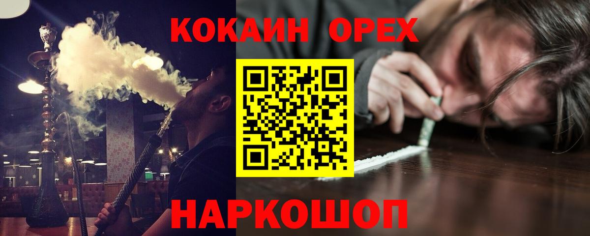 Cocaine  COCAIN FishScale  Рославль  Вход с VPN  КОКАИН 98% 