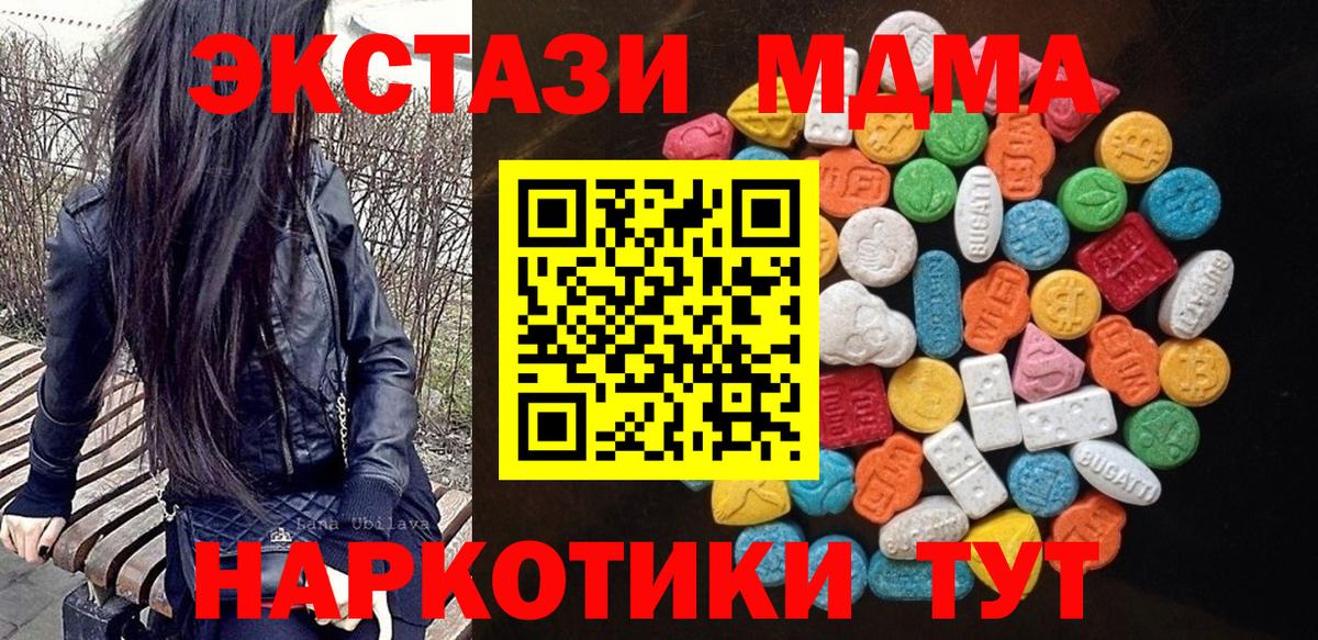 Экстази  Вход с VPN  что такое   ЭКСТАЗИ 99%  ЭКСТАЗИ 280 MDMA  Рославль 