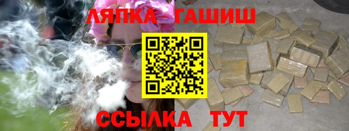 Рославль  ГАШ VHQ  Гашиш  купить  цена  Вход с VPN 