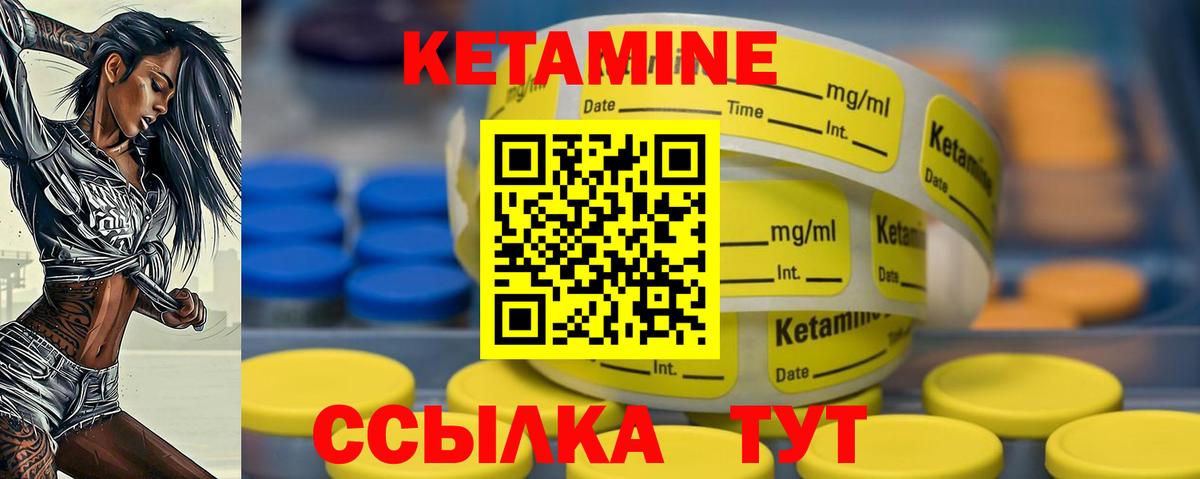КЕТАМИН ketamine  КЕТАМИН ketamine  Рославль  Вход с VPN 