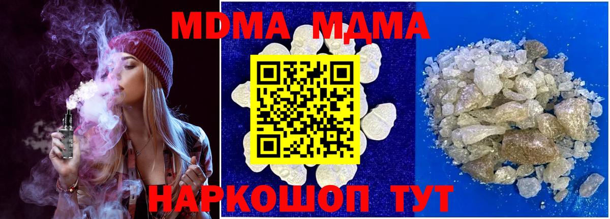МДМА молли Рославль