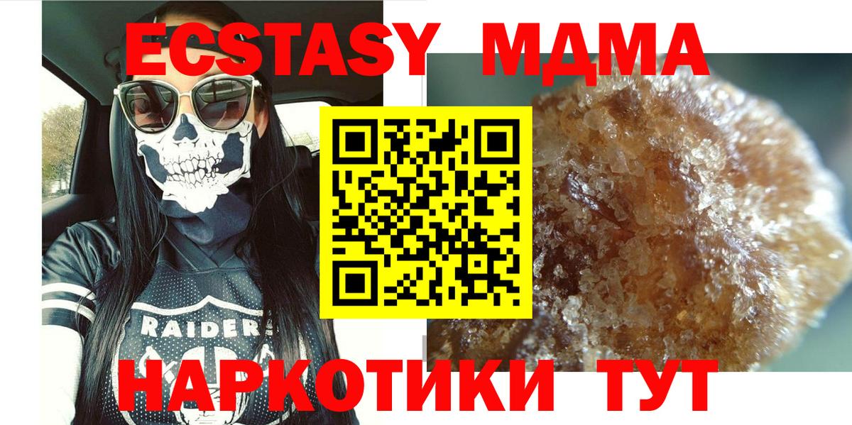 Рославль  MDMA молли  Вход с VPN 