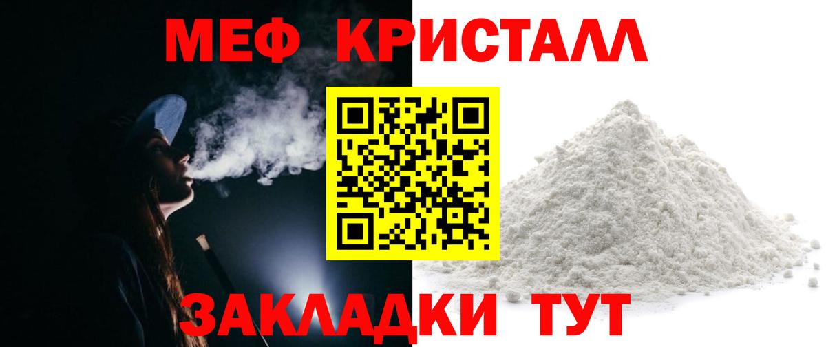 Рославль  МЯУ-МЯУ мяу мяу  Меф  как найти   Вход с VPN  Меф мяу мяу 