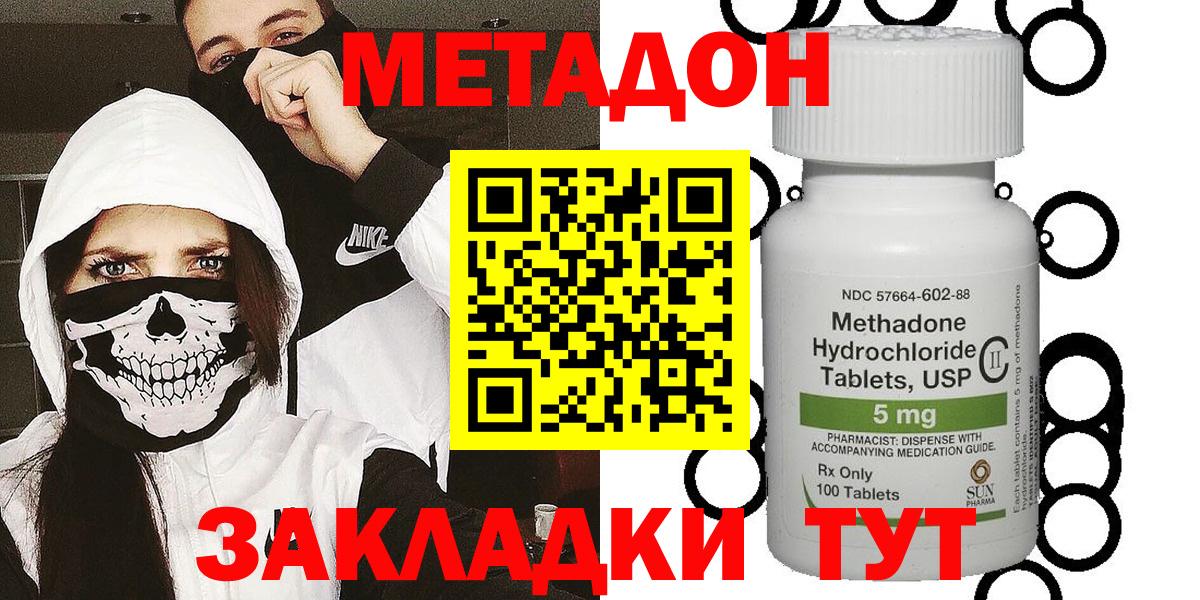 МЕТАДОН мёд  Вход с VPN  Метадон VHQ  Рославль 