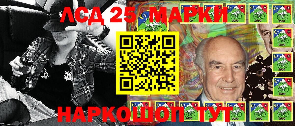 Марки N-bome 1,5мг Рославль